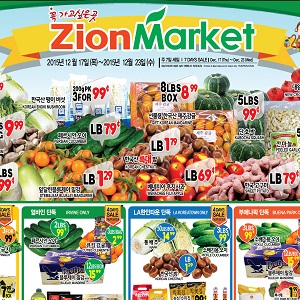 Zion Market Weekly Ad Specials